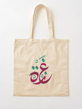 Load image into Gallery viewer, Gaza Tote Bag