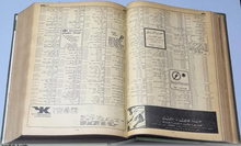 Load image into Gallery viewer, دليل هاتف لبنان 1983 - Lebanon Phone Book
