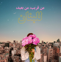 Load image into Gallery viewer, Our Lebanon Sticker
