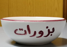 Load image into Gallery viewer, Handmade Ceramic Mixed Nuts Bowl
